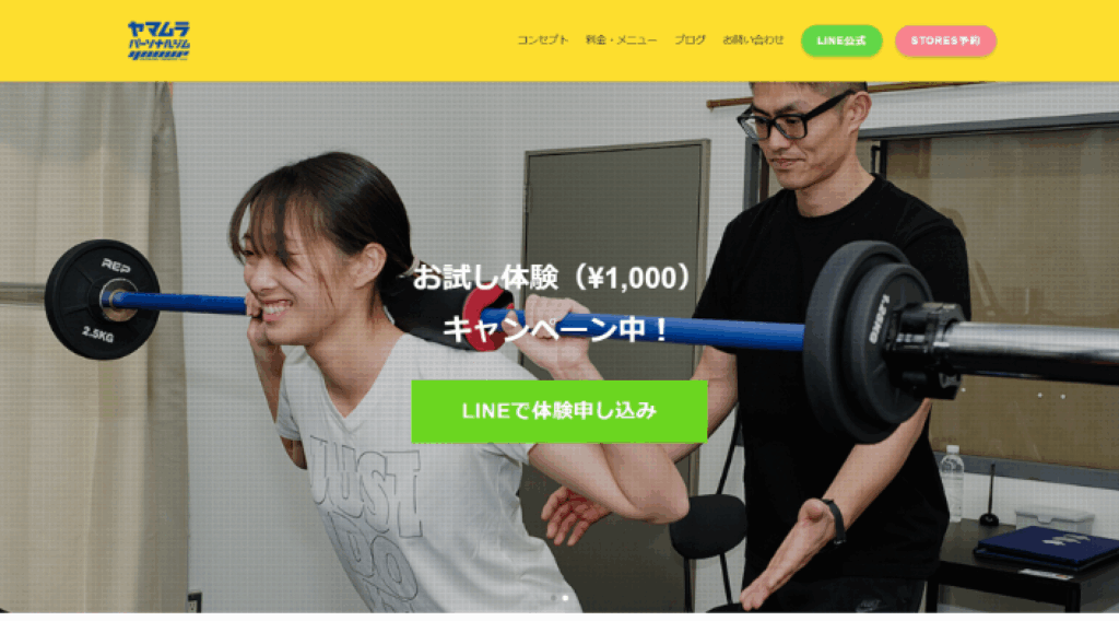 画像に alt 属性が指定されていません。ファイル名: yamamurapersonalgym-1024x568.png