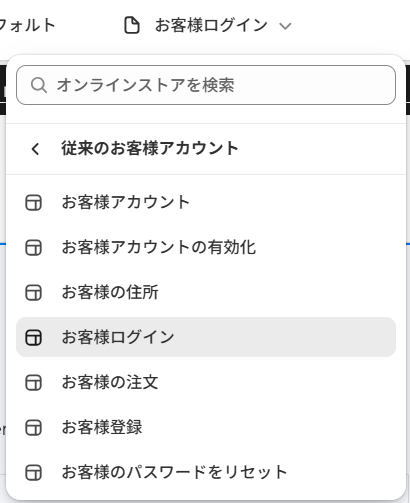 お客様ログイン設定画面