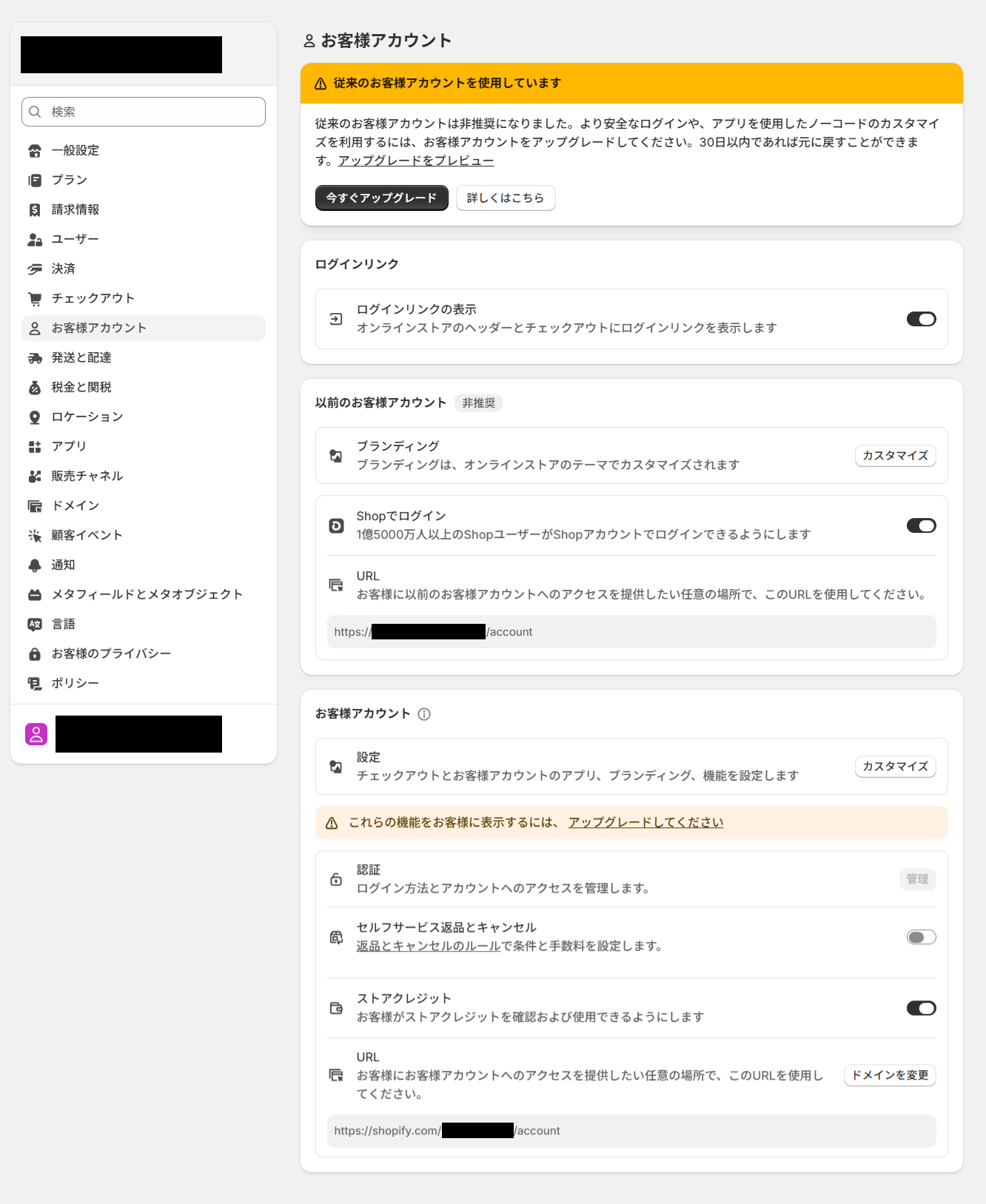 お客様アカウント設定画面